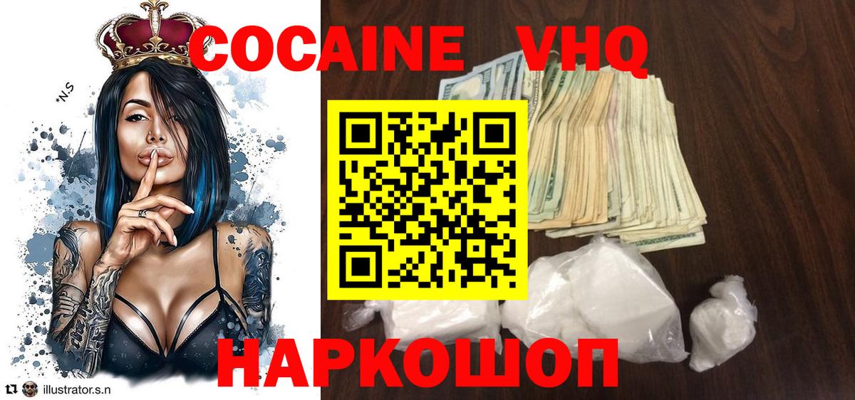 Соль-Илецк  КОКАИН  COCAIN 98%  Вход с VPN  купить наркотик  Cocaine 98% 