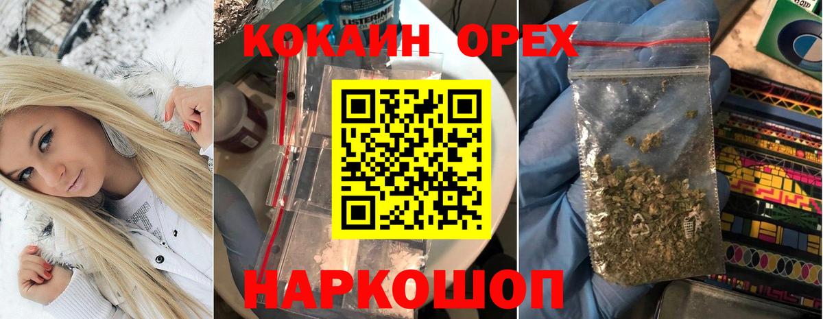 COCAIN 97% Соль-Илецк