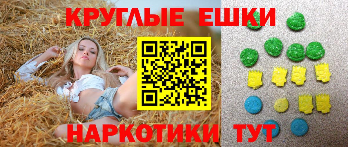 ЭКСТАЗИ таблы  Ecstasy  Вход с VPN  Соль-Илецк  Ecstasy диски 