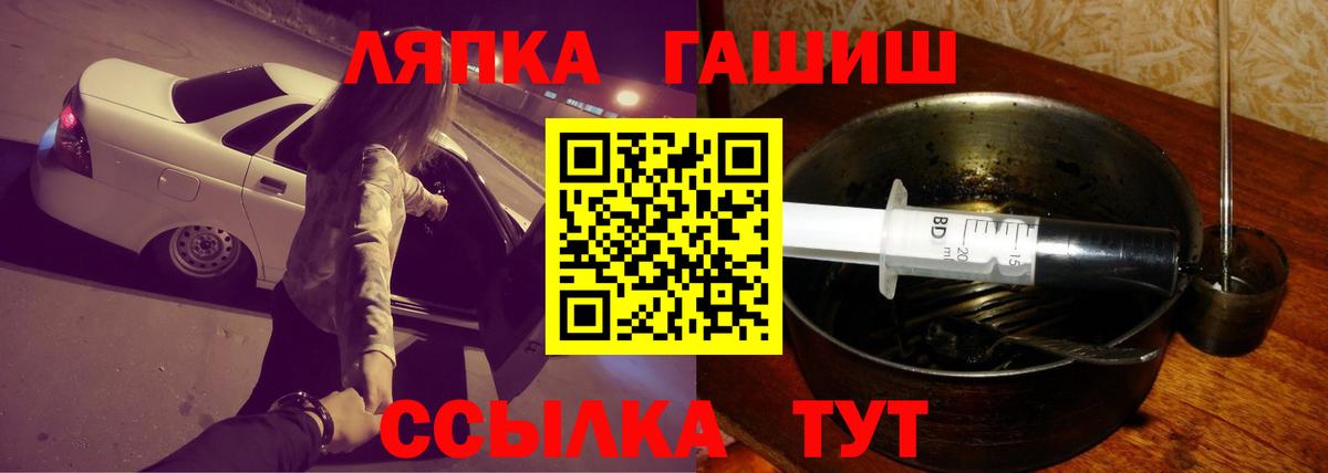 Соль-Илецк  Гашиш VHQ  Гашиш убойный  Вход с VPN 