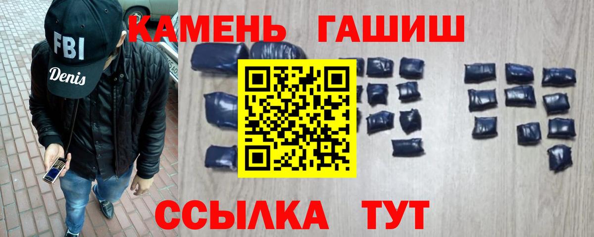 ГАШИШ хэш Соль-Илецк