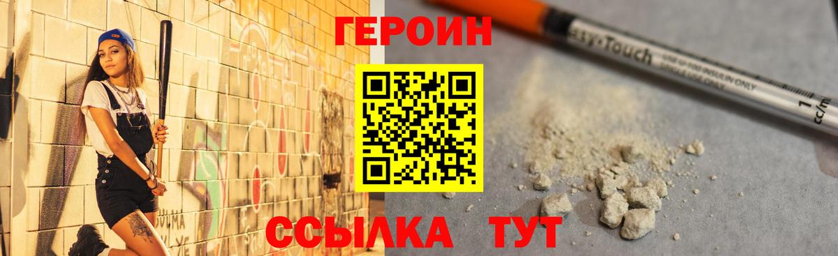 ГЕРОИН Афган Соль-Илецк