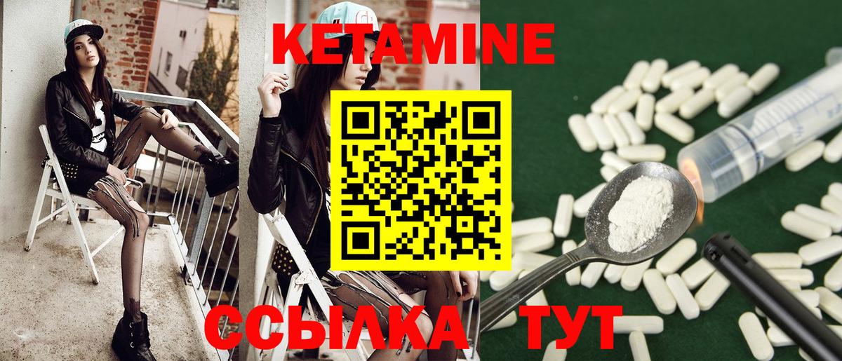 Кетамин ketamine  Вход с VPN  Соль-Илецк  КЕТАМИН VHQ 