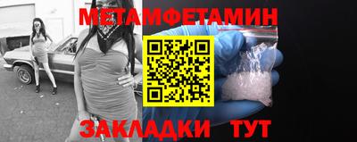 первитин Обнинск