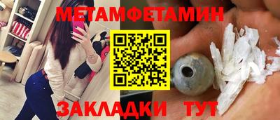 первитин Обнинск