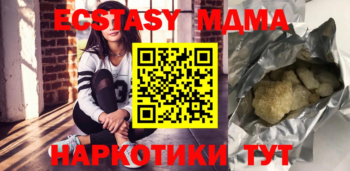 MDMA Molly  MDMA  Соль-Илецк  MDMA кристаллы  Вход с VPN 