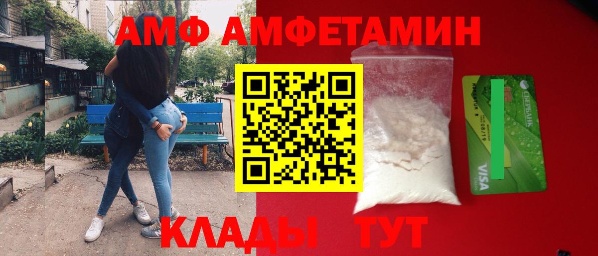 Соль-Илецк  Первитин пудра  Вход с VPN 