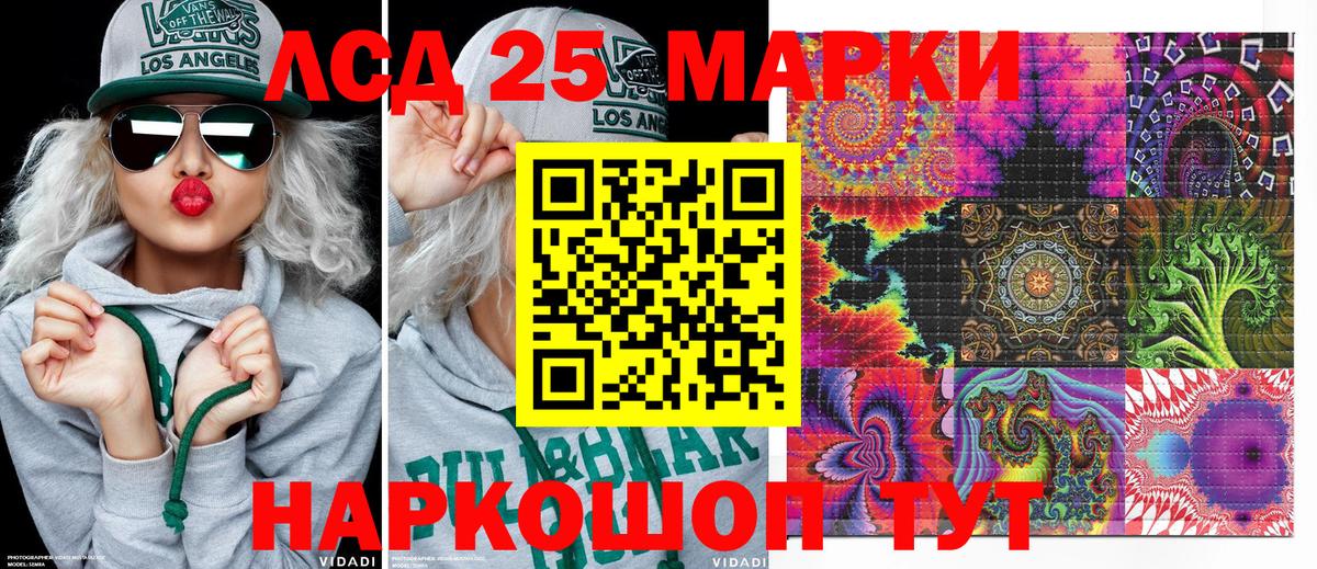 Наркотические марки 1500мкг  Наркотические марки 1500мкг  Соль-Илецк  Вход с VPN 