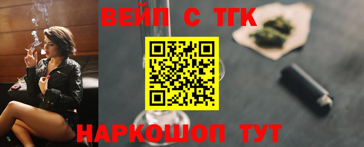 Дистиллят ТГК THC oil Соль-Илецк